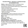 Концентрат для поврежденных волос со стволовыми клетками / Concentrate Cell Innove 500 мл