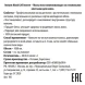 Маска восстанавливающая со стволовыми клетками для волос / Instant Mask Cell Innove 1000 мл