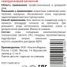 Гель-концентрат с низкомолекулярной гиалуроновой кислотой / Intensive 100 г