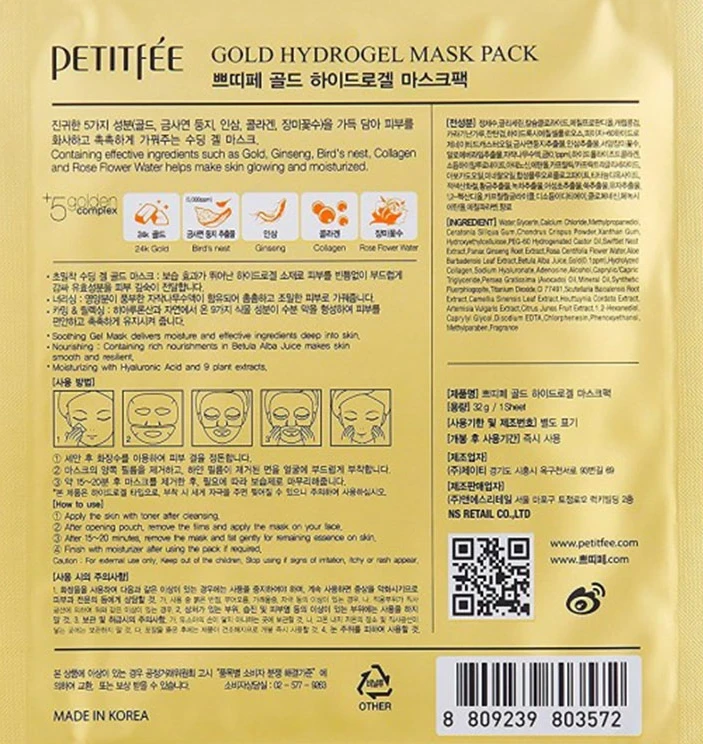 Маска гидрогелевая с коллоидным золотом для лица / Hydrogel Mask Pack 32 гр