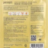 Маска гидрогелевая с коллоидным золотом для лица / Hydrogel Mask Pack 32 гр