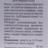 Маска стягивающая / Astringent Mud Mask CLEAR 60 мл