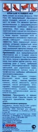 Крем для уставших ног / Gehwol Gerlachs Footcream 75 мл