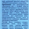 Крем для уставших ног / Gehwol Gerlachs Footcream 75 мл