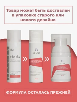 Гель-концентрат с низкомолекулярной гиалуроновой кислотой / Intensive 30 г