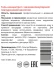 Гель-концентрат с низкомолекулярной гиалуроновой кислотой / Intensive 30 г