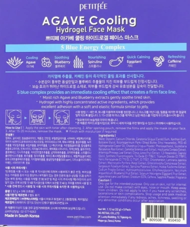 Маска гидрогелевая с охлаждающим эффектом для лица / Agave Cooling Hydrogel Face Mask 32 гр