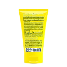 Гель солнцезащитный для лица и тела SPF 50 / BRONZEADA SPORT 150 мл