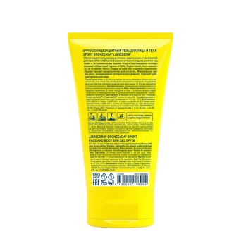 Гель солнцезащитный для лица и тела SPF 50 / BRONZEADA SPORT 150 мл