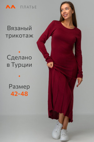 Женское вязаное платье Happyfox (бордо)