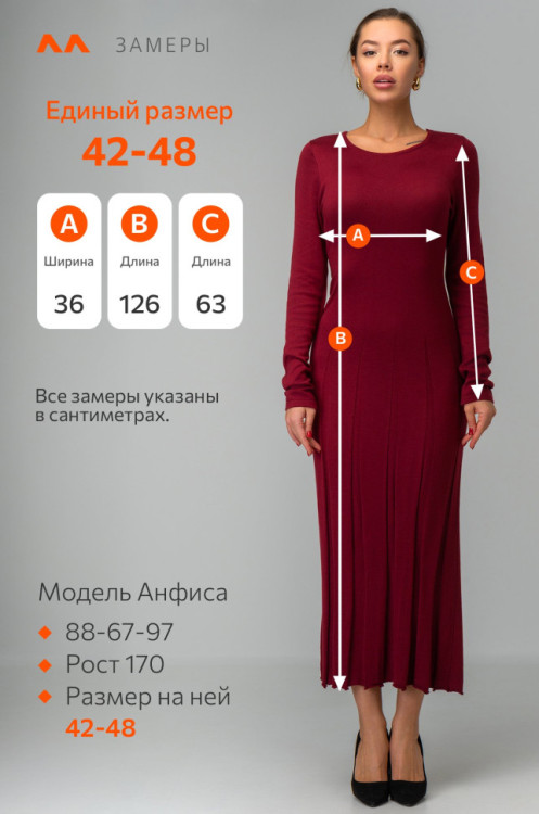 Женское вязаное платье Happyfox (бордо)