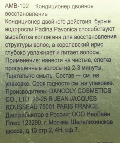 Кондиционер двойное восстановление волос / Dual Repair Conditioner 500 мл