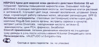 Крем двойного действия / Dual Action Cream OILY SKIN FORMULA 50 мл