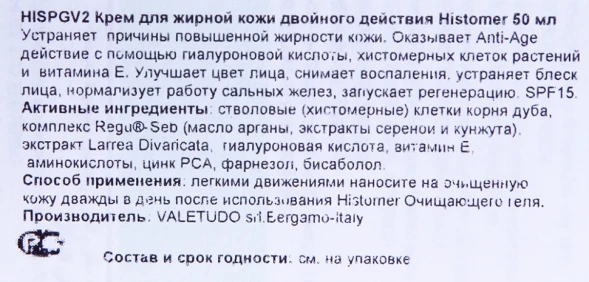 Крем двойного действия / Dual Action Cream OILY SKIN FORMULA 50 мл