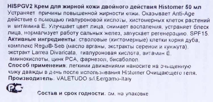 Крем двойного действия / Dual Action Cream OILY SKIN FORMULA 50 мл