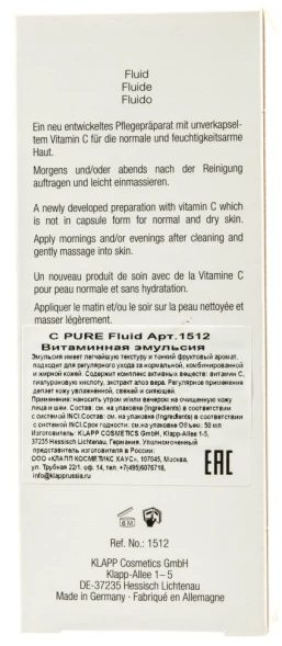 Эмульсия витаминная для лица / C PURE 50 мл