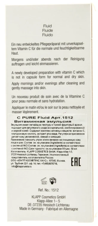 Эмульсия витаминная для лица / C PURE 50 мл