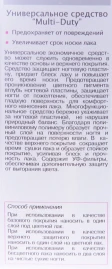 Средство универсальное / Multi-Duty SALON SYSTEM 13 мл