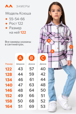Теплая фланелевая рубашка в клетку для девочки Happyfox