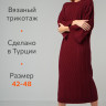 Женское теплое вязаное платье Happyfox (бордо)