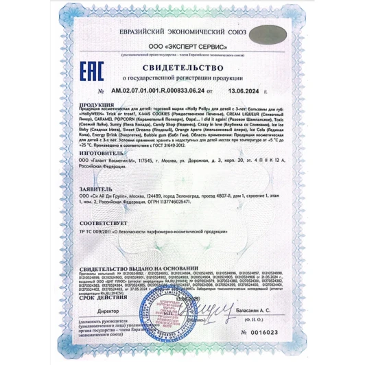 Набор бальзамов для губ / LITTLE PARTY 5х4,8 гр