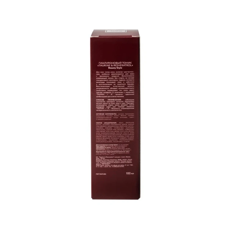 Тоник гиалуроновый / Taurine & Resveratrol Anti Age plus 100 мл