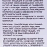 Комплекс укрепляющий с акрилом / BASIC LINE 13 мл
