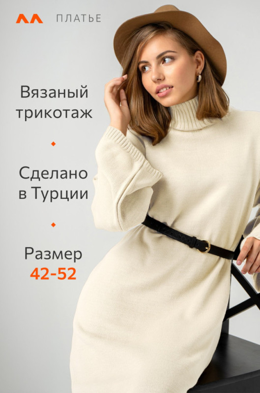 Женское теплое вязаное платье Happyfox (молочный)