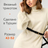 Женское теплое вязаное платье Happyfox (молочный)