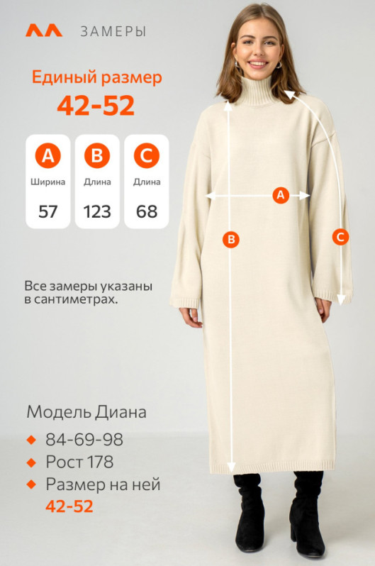 Женское теплое вязаное платье Happyfox (молочный)