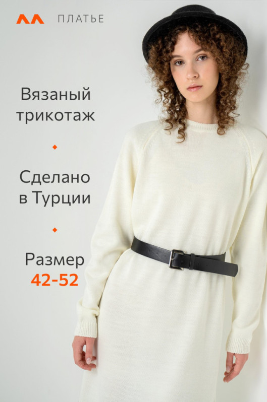 Женское теплое вязаное платье Happyfox (молочный)