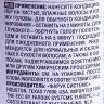 Кондиционер для волос / CHI Infra Treatment 946 мл