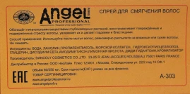Спрей для смягчения волос / Angel Professional 250 мл