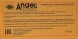 Спрей для смягчения волос / Angel Professional 250 мл