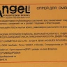 Спрей для смягчения волос / Angel Professional 250 мл