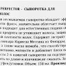 Сыворотка для совершенства волос / LOVE SMOOTH PERFECTOR 150 мл