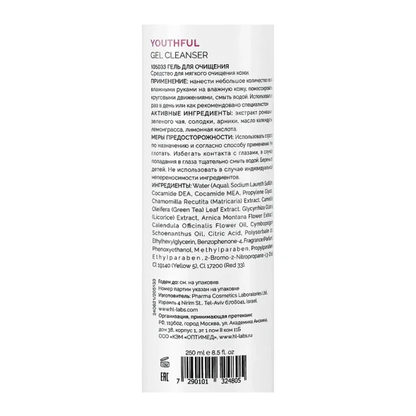 Гель для очищения жирной и комбинированной кожи / Youthful Gel Cleanser 250 мл