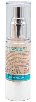 Патчи жидкие коллагеновые / Collagen Eye Patch 30 мл