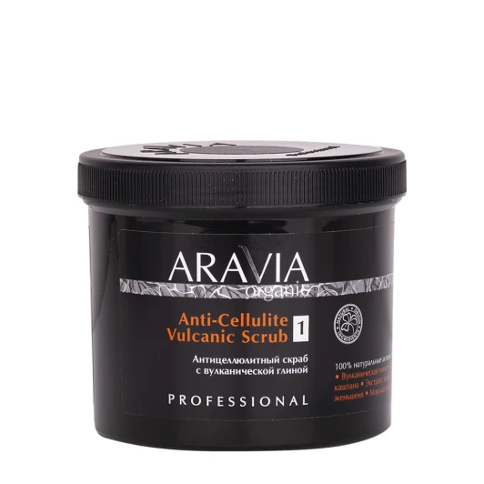 Скраб антицеллюлитный с вулканической глиной / Organic Anti-Cellulite Vulcanic Scrub 550 мл