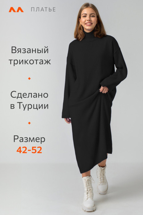Женское теплое вязаное платье Happyfox (черный)