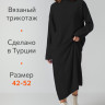 Женское теплое вязаное платье Happyfox (черный)