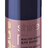 Масло-блеск для волос / LUXURY SHINE 50 мл