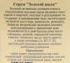 Эмульсия для лица Золотой шелк / Golden Silk Facial Serum LIQUID GOLD 50 мл