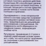 Основа укрепляющая с кальцием / BASIC LINE 13 мл