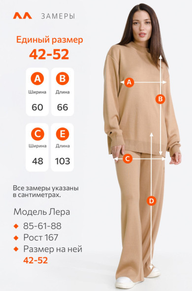 Женский вязаный костюм оверсайз Happyfox (кэмел)
