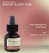 Масло-блеск для кудрявых волос / ELASTI-CURL Bouncy curls hair oil 50 мл
