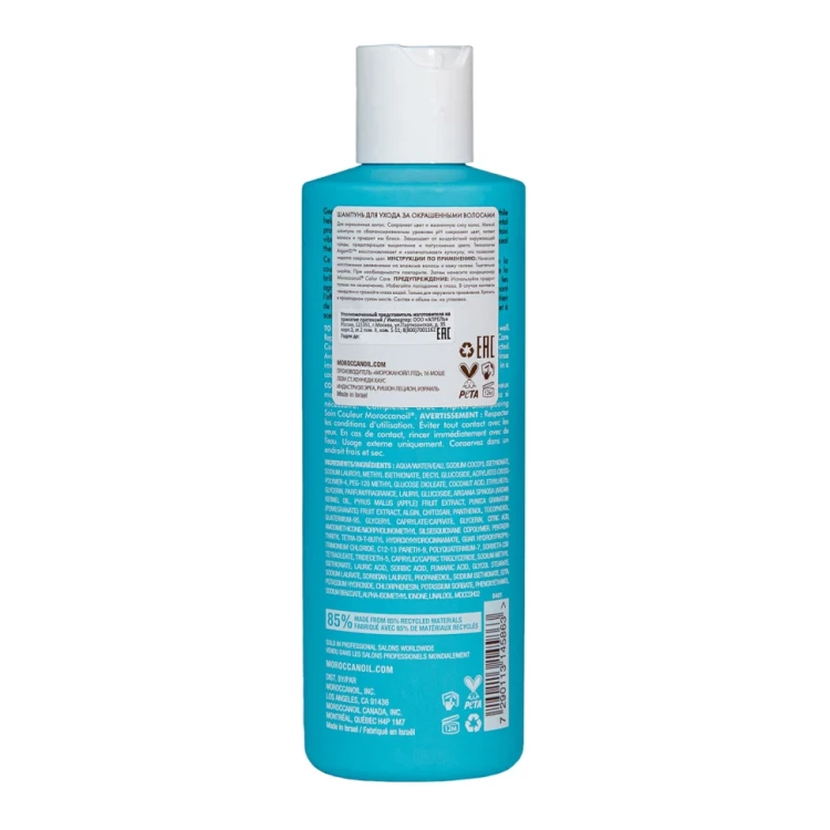 Шампунь для ухода за окрашенными волосами / Color Care Shampoo 250 мл