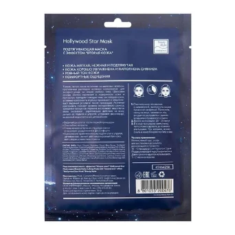 Маска тканевая подтягивающая с эффектом вторая кожа / Hollywood Star Mask 30 гр