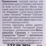 Пилинг-гоммаж энзимный с экстрактом жемчуга / Enzymatic Gommage Peeling CLASSIC 50 мл