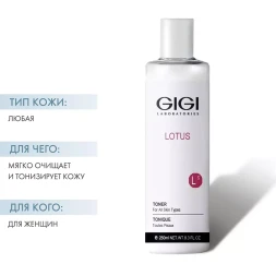 Тоник для всех типов кожи / Toner LOTUS BEAUTY 250 мл